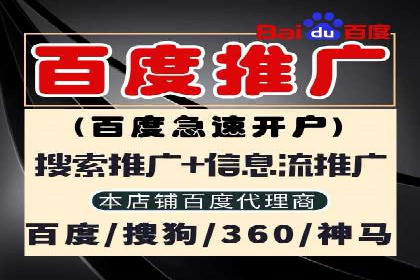 百度竞价托管助力企业营销创新